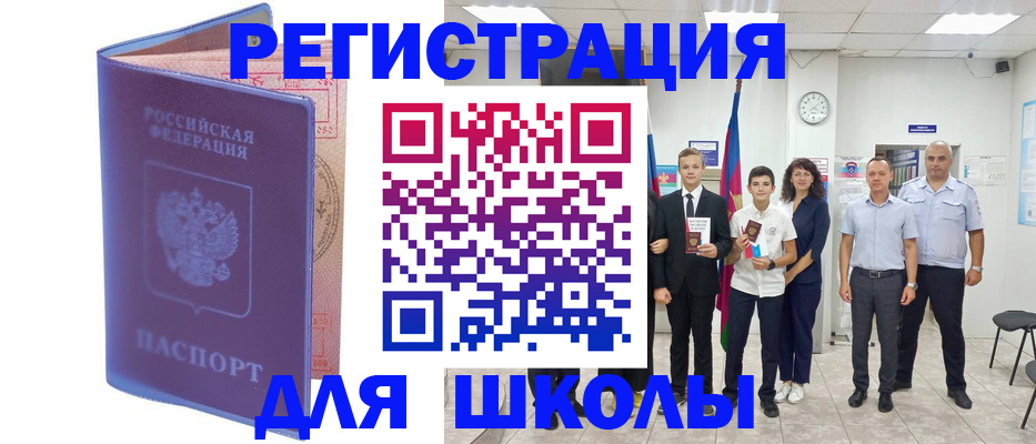временная регистрация гарантия в Рыльске